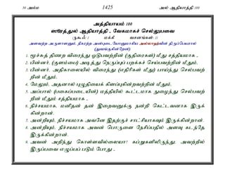 Al Quran Tamil Translation 