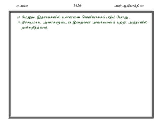 Al Quran Tamil Translation 