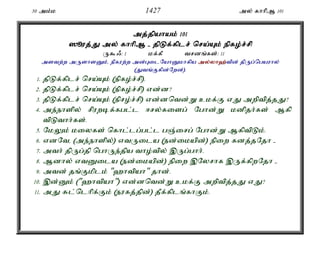 Al Quran Tamil Translation 