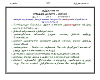 Al Quran Tamil Translation 
