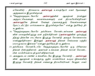 4 yd; jdhY 143 my; My ,k;uhd; 3 
Vnddpy;) - epr;rakhf my;y;yh`; cyfj;Njhh; vth; NjitAk; 
mw;wtdhf ,Uf;fpd;whd;. 
98. "Ntjj;ijAilNahNu! my;y;yh`;t; pd; Maj;fs; (vd;Dk; 
mj;jhl;rpfisAk;é trdq;fisAk;) Vd; epuhfhpf;fpd;wPh;fs;? 
my;y;yh`;N; t ePq;fs; nra;Ak; (midj;Jr;) nray;fisAk; 
Nehl;lkpl;Lg; ghh;g;gtdhf ,Uf;fpd;whNd!" vd;W (egpNa!) ePh; 
$WtPuhf. 
99. "Ntjj;ijAilNahNu! ek;gpf;if nfhz;lth;fis my;y;yh`; 
tpd; ghijapypUe;J Vd; jLf;fpwPh;fs;? (my;y;yh`;t; pd; xg;ge;jj; 
jpw;F) ePq;fNs rhl;rpahf ,Ue;J nfhz;L mijf; Nfhzyhf;f 
vz;ZfpwPh;fsh? ,d;Dk; my;y;yh`; ePq;fs; nra;git gw;wpg; 
ghuhKfkhf ,y;iy" vd;Wk; (egpNa!) ePh; $WtPuhf. 
100. ek;gpf;if nfhz;NlhNu! Ntjj;ijAilNahhpy; xU gphpthiu 
ePq;fs; gpd;gw;wpdhy;é mth;fs; cq;fisé ePq;fs; <khd; nfhz;l 
gpd;é fh/gph;fshf jpUg;gp tpLthh;fs;. 
101. mtDila u]èy; cq;fspilNa ,Ue;J nfhz;L: - my;y;yh`; 
tpd; Maj;fs; cq;fSf;F Xjpf; fhz;gpf;ff; $ba (epiyapy;) 
,Ue;J nfhz;Lé ePq;fs; vt;thW epuhfhpg;gPh;fs;? NkYk;é vth; 
 