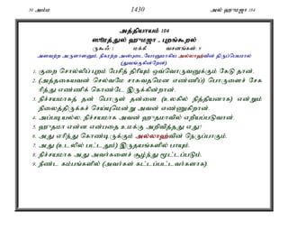 Al Quran Tamil Translation 