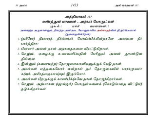 Al Quran Tamil Translation 
