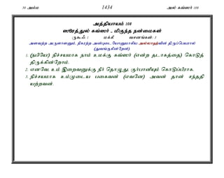 Al Quran Tamil Translation 