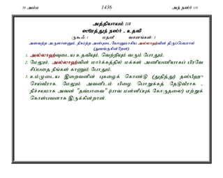 Al Quran Tamil Translation 