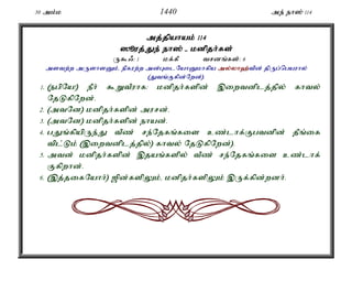 Al Quran Tamil Translation 