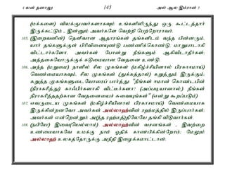 4 yd; jdhY 145 my; My ,k;uhd; 3 
(kf;fis) tpyf;Fgth;fshfTk; cq;fspypUe;J xU $l;lj;jhh; 
,Uf;fl;Lk; - ,d;Dk; mth;fNs ntw;wp ngw;Nwhuhth;. 
105. (,iwtdpd;) njspthd Mjhuq;fs; jq;fsplk; te;j gpd;dUk;é 
ahh; jq;fSf;Fs; gphptpidAz;L gz;zpf;nfhz;Lé khWghlhfp 
tpl;lhh;fNshé mth;fs; Nghd;W ePq;fSk; MfptplhjPh;fs;> 
mj;jifNahUf;Ff; fLikahd Ntjid cz;L. 
106. me;j (kWik) ehspy; rpy Kfq;fs; (kfpo;r;rpapdhy; gpufhrkha;) 
ntz;ikahfTk;é rpy Kfq;fs; (Jf;fj;jhy;) fWj;Jk; ,Uf;Fk;> 
fWj;j Kfq;fSilNahiug; ghh;j;J: "ePq;fs; <khd; nfhz;lgpd; 
(epuhfhpj;J) fh/gph;fshfp tpl;Bh;fsh? (mg;gbahdhy;é) ePq;fs; 
epuhfhpj;jjw;fhd Ntjidiar; RitAq;fs;" (vd;W $wg;gLk;) 
107. vtUila Kfq;fs; (kfpo;r;rpapdhy; gpufhrkha;) ntz;ikahf 
,Uf;fpd;wdNth mth;fs; my;y;yh`;t; pd; u`;kj;jpy; ,Ug;ghh;fs;> 
mth;fs; vd;nwd;Wk; m(e;j u`;kj;)jpNyNa jq;fp tpLthh;fs;. 
108. (egpNa!) ,it(nay;yhk;) my;y;yh`;t; pd; trdq;fs; - ,tw;iw 
cz;ikahfNt ckf;F ehk; Xjpf; fhz;gpf;fpd;Nwhk;> NkYk; 
my;y;yh`; cyfj;NjhUf;F mePjp ,iof;fkhl;lhd;. 
 