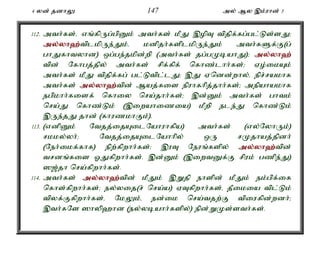 4 yd; jdhY 147 my; My ,k;uhd; 3 
112. mth;fs;é vq;fpUg;gpDk; mth;fs; kPJ ,opT tpjpf;fg;gl;Ls;sJ> 
my;y;yh`;t; plkpUe;Jk;é kdpjh;fsplkpUe;Jk; mth;fSf;F(g; 
ghJfhtyhd) xg;ge;jkpd;wp (mth;fs; jg;gKbahJ)> my;y;yh`; 
tpd; Nfhgj;jpy; mth;fs; rpf;fpf; nfhz;lhh;fs;> Vo;ikAk; 
mth;fs; kPJ tpjpf;fg; gl;Ltpl;lJ> ,J Vndd;why;é epr;rakhf 
mth;fs; my;y;yh`;t; pd; Maj;fis epuhfhpj;jhh;fs;> mepahakhf 
egpkhh;fisf; nfhiy nra;jhh;fs;> ,d;Dk; mth;fs; ghtk; 
nra;J nfhz;Lk; (,iwahizia) kPwp ele;J nfhz;Lk; 
,Ue;jJ jhd; (fhuzkhFk;). 
113. (vdpDk; Ntjj;ijAilNahuhfpa) mth;fs; (vy;NyhUk;) 
rkky;yh;> Ntjj;ijAilNahhpy; xU rKjhaj;jpdh; 
(Neh;ikf;fhf) epw;fpwhh;fs;> ,uT Neuq;fspy; my;y;yh`;t; pd; 
trdq;fis XJfpwhh;fs;. ,d;Dk; (,iwtDf;F rpuk; gzpe;J) 
][;jh nra;fpwhh;fs;. 
114. mth;fs; my;y;yh`;t; pd; kPJk; ,Wjp ehspd; kPJk; ek;gpf;if 
nfhs;fpwhh;fs;> ey;yij(r; nra;a) VTfpwhh;fs;é jPikia tpl;Lk; 
tpyf;Ffpwhh;fs;é NkYk;é ed;ik nra;tjw;F tpiufpd;wdh;> 
,th;fNs ]hyp`hd (ey;ybahh;fspy;) epd;WKs;sth;fs;. 
 