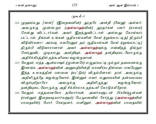 4 yd; jdhY 155 my; My ,k;uhd; 3 
U$/ 15 
144. K`k;kJ []y;] (,iwtdpd;) J}jNu md;wp (NtW) my;yh;> 
mtUf;F Kd;dUk; (my;y;yh`;t; pd;) J}jh;fs; gyh; (fhyk;) 
nrd;W tpl;lhh;fs;> mth; ,we;Jtpl;lhy; my;yJ nfhy;yg; 
gl;lhy;é ePq;fs; cq;fs; Fjpfhy;fspd; Nky; (Gwq;fhl;bj;) jpUk;gp 
tpLtPh;fsh? mg;gb vtNuDk; jk; Fjpfhy;fs; Nky; (Gwq;fhl;b) 
jpUk;gp tpLthuhdhy; mth; my;y;yh`;T; f;F vt;tpjj; jPq;Fk; 
nra;Jtpl KbahJ> md;wpAk;é my;y;yh`; ed;wpAilNahUf;F 
mjprPf;fpuj;jpy; ew;$ypia toq;Fthd;. 
145. NkYk;é ve;j Md;khTk; (Kd;dNu) vOjg;gl;bUf;Fk; jtizf;F 
,zq;fé my;y;yh`;t; pd; mDkjpapd;wpé kuzpg;g jpy;iy> vtNuDk; 
,e;j cyfj;jpd; gyid (kl;Lk;) tpUk;gpdhy;é ehk; mtUf;F 
mjpypUe;Nj toq;FNthk;> ,d;Dk; vth;é kWikapd; ed;ikia 
tpUk;GfpwhNuh mtUf;F mjpypUe;J toq;FNthk;> 
ed;wpAilNahUf;F mjp rPf;fpukhf ew;$yp nfhLf;fpNwhk;. 
146. NkYk; vj;jidNah egpkhh;fs;é mth;fSld; hpg;gpa;a+d;fs; 
(vd;Dk; ,iwabahh;fSk;) ngUkstpy; Nrh;e;J (my;y;yh`;t; pd; 
ghijapy;) Nghh; nra;jdh;> vdpDk;é my;y;yh`;t; pd; ghijapy; 
 