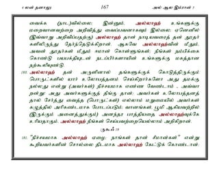 4 yd; jdhY 167 my; My ,k;uhd; 3 
itf;f (ehl)tpy;iy> ,d;Dk;é my;y;yh`; cq;fSf;F 
kiwthdtw;iw mwptpj;J itg;gtdhfTk; ,y;iy> Vnddpy; 
(,t;thW mwptpg;gjw;F) my;y;yh`; jhd; ehbatiuj; jd; J}jh; 
fspypUe;J Njh;e;njLf;fpwhd;. MfNt my;y;yh`;t; pd; kPJk;é 
mtd; J}jh;fs; kPJk; <khd; nfhs;Sq;fs;> ePq;fs; ek;gpf;if 
nfhz;L gagf;jpAld; elg;gPh;fshapd; cq;fSf;F kfj;jhd 
ew;$ypAz;L. 
180. my;y;yh`; jd; mUspdhy; jq;fSf;Ff; nfhLj;jpUf;Fk; 
nghUl;fspy; ahh; cNyhgj;jdk; nra;fpwhh;fNsh mJ jkf;F 
ey;yJ vd;W (mth;fs;) epr;rakhf vz;z Ntz;lhk; - mt;th 
wd;W! mJ mth;fSf;Fj; jPq;F jhd;> mth;fs; cNyhgj;jdj; 
jhy; Nrh;j;J itj;j (nghUl;fs;) vy;yhk; kWikapy; mth;fs; 
fOj;jpy; mhpfz;lkhf Nghlg;gLk;> thdq;fs;é g+kp Mfpatw;wpy; 
(,Uf;Fk; midj;Jf;Fk;) mde;ju ghj;jpaij my;y;yh`;T; f;Nf 
chpajhFk;. my;y;yh`; ePq;fs; nra;gtw;iwnay;yhk; mwpfpwhd;. 
U$/ 19 
181. "epr;rakhf my;y;yh`; Vio> ehq;fs; jhd; rPkhd;fs;" vd;W 
$wpath;fspd; nrhy;iy jplkhf my;y;yh`; Nfl;Lf; nfhz;lhd;: 
 