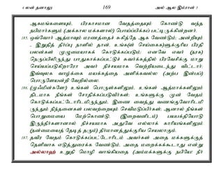 4 yd; jdhY 169 my; My ,k;uhd; 3 
Mfkq;fisAk;é gpufhrkhd Ntjj;ijAk; nfhz;L te;j 
egpkhh;fSk; (mf;fhy kf;fshy;) ngha;g;gpf;fg; gl;bUf;fpd;wdh;. 
185. xt;Nthh; Mj;khTk; kuzj;ijr; Rfpj;Nj Mf Ntz;Lk;> md;wpAk; 
- ,Wjpj; jPh;g;G ehspy; jhd;é cq;f(s; nra;iff)Sf;Fhpa gpujp 
gyd;fs; KOikahff; nfhLf;fg;gLk;> vdNt vth; (euf) 
neUg;gpypUe;J ghJfhf;fg;gl;Lr; Rth;f;fj;jpy; gpuNtrpf;F khW 
nra;ag;gLfpwhNuh mth; epr;rakhf ntw;wpaile;J tpl;lhh;> 
,t;Tyf tho;f;if kaf;fj;ij mspf;fty;y (mw;g ,d;gg;) 
nghUNsad;wp Ntwpy;iy. 
186. (K/kpd;fNs!) cq;fs; nghUs;fspYk;é cq;fs; Mj;khf;fspYk; 
jplkhf ePq;fs; Nrhjpf;fg;gLtPh;fs;> cq;fSf;F Kd; Ntjk; 
nfhLf;fg;gl;NlhhplkpUe;Jk;é ,iz itj;J tzq;FNthhplkp 
Ue;Jk; epe;jidfs; gytw;iwAk; nrtpkLg;gPh;fs;> Mdhy; ePq;fs; 
nghWikia Nkw;nfhz;Lé (,iwtdplk;) gagf;jpNahL 
,Ue;jPh;fshdhy; epr;rakhf mJNt vy;yhf; fhhpaq;fspYk; 
(ed;ikiaj; Njbj; jUk;) jPh;khdj;Jf;Fhpa nrayhFk;. 
187. jtpu Ntjk; nfhLf;fg;gl;Nlhhplk; mth;fs; mij kf;fSf;Fj; 
njspthf vLj;Jiuf;f Ntz;Lk;é mij kiwf;ff;$lhJ vd;W 
my;y;yh`; cWjp nkhop thq;fpaij (mk;kf;fSf;F egpNa! ePh; 
 