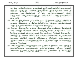 4 yd; jdhY 171 my; My ,k;uhd; 3 
$h;e;J) Jjpf;fpwhh;fs;> thdq;fs;é g+kp Mfpatw;wpd; gilg;igg; 
gw;wpAk; rpe;jpj;Jé "vq;fs; ,iwtNd! ,tw;iwnay; yhk; eP 
tPzhfg; gilf;ftpy;iy> eP kfh J}a;ikahdtd;> (euf) 
neUg;gpd; NtjidapypUe;J vq;fisf; fhj;jUs;thahf!" 
(vd;Wk;>) 
192. "vq;fs; ,iwtNd! eP vtiu euf neUg;gpy; GFj;Jfpd;whNah 
mtiu epr;rakhf eP ,opthf;fptpl;lha;> NkYk; mf;fpukf;fhuh; 
fSf;F cjtp nra;Nthh; vtUkpyh;!" (vd;Wk;>) 
193. "vq;fs; ,iwtNd! cq;fs; ,iwtd; kPJ ek;gpf;if nfhs;Sq; 
fs;" vd;W <khdpd; gf;fk; mioj;jthpd; miog;igr; nrt 
pkLj;J ehq;fs; jplkhf <khd; nfhz;Nlhk;> "vq;fs; ,iwtNd! 
vq;fSf;Fé vq;fs; ghtq;fis kd;dpg;ghahf! vq;fs; jPikfis 
vq;fis tpl;Lk; mfw;wp tpLthahf> ,d;Dk;é vq;f(Sila 
Md;khf;f)isr; rhd;Nwhh;fS(ila Md;khf;fS)ld; ifg;gw;W 
thahf!" (vd;Wk;>) 
194. "vq;fs; ,iwtNd! ,d;Dk; cd; J}jh;fs; %ykhf vq;fSf;F eP 
thf;fspj;jij vq;fSf;Fj; je;jUs;thahf! fpahk ehspy; 
vq;fis ,opTgLj;jhJ ,Ug;ghahf! epr;rakhf eP thf;FWjp 
 