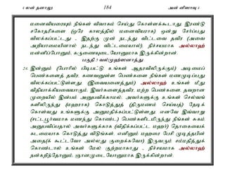 4 yd; jdhY 184 md; dp]hT 4 
kidtpaiuAk; ePq;fs; tpthfk; nra;J nfhs;sf;$lhJ. ,uz;L 
rNfhjupfis (xNu fhyj;jpy; kidtpauhf) xd;W Nrh;g;gJ 
tpyf;fg;gl;lJ - ,jw;F Kd; ele;J tpl;lit jtpu (mit 
mwpahikapdhy; ele;J tpl;likahy;)é epr;rakhf my;y;yh`; 
kd;dpg;NghDk;é fUizAilNahDkhf ,Uf;fpd;whd;. 
gFjp 5 ty;K`;]dhj;J 
24. ,d;Dk; (Nghhpy; gpbgl;L cq;fs; MjutpypUf;Fk;) mbikg; 
ngz;fisj; jtpué fztDs;s ngz;fis ePq;fs; kzKbg;gJ 
tpyf;fg;gl;Ls;sJ. (,itaidj;Jk;) my;y;yh`; cq;fs; kPJ 
tpjpahf;fpaitahFk;. ,th;fisj;jtpué kw;w ngz;fisé jtwhd 
Kiwapy; ,d;gk; mDgtpf;fhky;é mth;fSf;F cq;fs; nry;tq; 
fspypUe;J (k`uhf) nfhLj;Jj; (jpUkzk; nra;aj;) Njbf; 
nfhs;tJ cq;fSf;F mDkjpf;fg;gl;Ls;sJ. vdNt ,t;thW 
(rl;lg+h;tkhf kze;J nfhz;l) ngz;fsplkpUe;J ePq;fs; Rfk; 
mDgtpg;gjhy; mth;fSf;fhf (tpjpf;fg;gl;l k`h;) njhifiaf; 
flikahf nfhLj;J tpLq;fs;. vdpDk; k`iu Ngrp Kbj;jgpd; 
mij(f; $l;lNth my;yJ Fiwf;fNth) ,UtUk; rk;kjpj;Jf; 
nfhz;lhy; cq;fs; Nky; Fw;wkhfhJ - epr;rakhf my;y;yh`; 
ed;fwpe;NjhDk;é QhdKilNahDkhf ,Uf;fpd;whd;. 
 