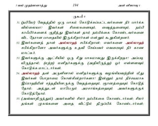 5 ty; K`;]dhj;J 194 md; dp]hT 4 
U$/ 8 
51. (egpNa!) Ntjj;jpy; xU ghfk; nfhLf;fg;gl;lth;fis ePh; ghh;f;f 
tpy;iyah? ,th;fs; rpiyfisAk;é ij;jidAk;é ek;gp 
fh/gph;fisf; Fwpj;J ,th;fs; jhk; ek;gpf;if nfhz;lth;fis 
tpl Neuhd ghijapy; ,Uf;fpwhh;fs; vd;Wk; $Wfpd;wdh;. 
52. ,th;fisj; jhd; my;y;yh`; rgpf;fpwhd;> vth;fis my;y;yh`; 
rgpf;fpwhNdh mth;fSf;F cjtp nra;gth; vtiuAk; ePh; fhz 
khl;Bh;. 
53. ,th;fSf;F Ml;rpapy; xU rpW ghfkhtJ ,Uf;fpwjh? mg;gb 
apUe;jhy;é (kw;w) kdpjh;fSf;F (mjpypUe;J) Xh; vs;ssTk; 
nfhLf;f khl;lhh;fs;. 
54. my;y;yh`; jd; mUspdhy; kdpjh;fSf;F toq;fpatw;wpd; kPJ 
,th;fs; nghwhik nfhs;fpd;whh;fsh? ,d;Dk; ehk; epr;rakhf 
,g;uh`Pkpd; re;jjpapdUf;F Ntjj;ijAk;é Qhdj;ijAk; nfhLj; 
Njhk;> mj;Jld; khngUk; murhq;fj;ijAk; mth;fSf;Ff; 
nfhLj;Njhk;. 
55. (mt;thwpUe;Jk;) mth;fspy; rpyh; ek;gpf;if nfhz;lhh;fs;> rpyh; 
jq;fs; Kfq;fis mij tpl;Lk; jpUg;gpf; nfhz;lhh;fs;> 
 