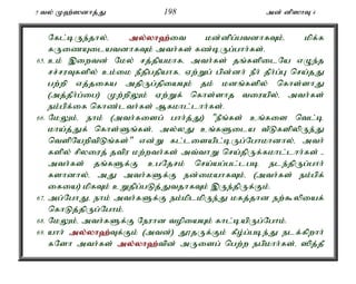5 ty; K`;]dhj;J 198 md; dp]hT 4 
Nfl;bUe;jhy;é my;y;yh`;i; t kd;dpg;gtdhfTk;é kpf;f 
fUizAilatdhfTk; mth;fs; fz;bUg;ghh;fs;. 
65. ck; ,iwtd; Nky; rj;jpakhfé mth;fs; jq;fspilNa vOe;j 
rr;ruTfspy; ck;ik ePjpgjpahfé Vw;Wg; gpd;dh; ePh; jPh;g;G nra;jJ 
gw;wp vj;jifa mjpUg;jpiaAk; jk; kdq;fspy; nfhs;shJ 
(mj;jPh;g;ig) Kw;wpYk; Vw;Wf; nfhs;shj tiuapy;é mth;fs; 
ek;gpf;if nfhz;lth;fs; Mfkhl;lhh;fs;. 
66. NkYk;é ehk; (mth;fisg; ghh;j;J) "ePq;fs; cq;fis ntl;b 
kha;j;Jf; nfhs;Sq;fs;é my;yJ cq;fSila tPLfspypUe;J 
ntspNawptpLq;fs;" vd;W fl;lisapl;bUg;Nghkhdhy;é mth; 
fspy; rpyiuj; jtpu kw;wth;fs; mt;thW nra;jpUf;fkhl;lhh;fs; - 
mth;fs; jq;fSf;F cgNjrk; nra;ag;gl;lgb ele;jpUg;ghh; 
fshdhy;é mJ mth;fSf;F ed;ikahfTk;é (mth;fs; ek;gpf; 
ifia) kpfTk; cWjpg;gLj;JtjhfTk; ,Ue;jpUf;Fk;. 
67. mg;NghJé ehk; mth;fSf;F ek;kplkpUe;J kfj;jhd ew;$ypiaf; 
nfhLj;jpUg;Nghk;. 
68. NkYk;é mth;fSf;F Neuhd topiaAk; fhl;bapUg;Nghk;. 
69. ahh; my;y;yh`;T; f;Fk; (mtd;) J}jUf;Fk; fPo;g;gbe;J elf;fpwhh; 
fNsh mth;fs; my;y;yh`;t; pd; mUisg; ngw;w egpkhh;fs;é ]pj;jP 
 