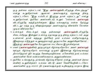 5 ty; K`;]dhj;J 202 md; dp]hT 4 
xU ed;ik Vw;gl;lhy; ",J my;y;yh`;t; plkpUe;J fpilj;jJ" 
vd;W $Wfpwhh;fs;> Mdhy;é mth;fSf;F VjhtJ jPq;F 
Vw;gl;lhNyhé ",J ck;kplk; ,Ue;J jhd; Vw;gl;lJ" vd;W 
$Wfpwhh;fs;é (egpNa! mth;fsplk;) $Wk;: "vy;yhk; my;y;yh`; 
tplkpUe;Nj te;jpUf;fpd;wd> ,e;j kf;fSf;F vd;d Neh;e;J 
tpl;lJ? ve;j xU tpaj;ijAk; mth;fSf;F tpsq;fpf; nfhs;s 
Kba tpy;iyNa!" 
79. cdf;Ff; fpilf;Fk; ve;j ed;ikAk; my;y;yh`;t; plkpUe;Nj 
fpilf;fpwJ> ,d;Dk; cdf;F VjhtJ xU jPq;F Vw;gl;lhy; mJ 
cd;dhy; jhd; te;jJ> (egpNa!) ehk; ck;ik kdpjh;fSf;F 
(,tw;iw vLj;Jf; $Wtjw;fhfj;) J}juhfNt mDg;gpAs;Nshk; - 
(,jw;F) my;y;yh`;N; t NghJkhd rhl;rpahf ,Uf;fpd;whd;. 
80. vth; (my;y;yh`;t; pd;) J}jUf;Ff; fPo;g;gbfpwhNuhé mth; my;y;yh`; 
Tf;Ff; fPo;g;gbfpwhh;> ahuhtJ xUth; (,t;thW fPo;g;gbtij) 
epuhfhpj;jhy; (ePh; tUe;j Ntz;bajpy;iyé Vnddpy;) ehk; ck;ik 
mth;fspd; Nky; fz;fhzpg;gtuhf mDg;gtpy;iy. 
81. (egpNa! cq;fSf;F ehq;fs;) fPo;g;gbfpNwhk; vd;W mth;fs; (tha 
stpy;) $Wfpd;wdh;> ck;ik tpl;L mth; ntspNawptpl;lhNyhé 
mth;fspy; xU rhuhh;é ePh; (mth;fSf;Ff;) $wpajw;F khwhf ,uT 
 