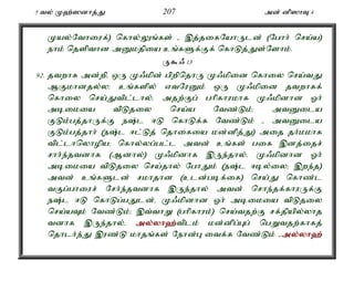 5 ty; K`;]dhj;J 207 md; dp]hT 4 
Kay;Nthiuf;) nfhy;Yq;fs; - ,j;jifNahUld; (Nghh; nra;a) 
ehk; njspthd mDkjpia cq;fSf;Ff; nfhLj;Js;Nshk;. 
U$/ 13 
92. jtwhf md;wpé xU K/kpd; gpwpnjhU K/kpid nfhiy nra;tJ 
MFkhdjy;y> cq;fspy; vtNuDk; xU K/kpid jtwhff; 
nfhiy nra;Jtpl;lhy;é mjw;Fg; ghpfhukhf K/kpdhd Xh; 
mbikia tpLjiy nra;a Ntz;Lk;> mtDila 
FLk;gj;jhUf;F e;l <L nfhLf;f Ntz;Lk; - mtDila 
FLk;gj;jhh; (e;l <l;Lj; njhifia kd;dpj;J) mij jh;kkhf 
tpl;lhnyhopa> nfhy;yg;gl;l mtd; cq;fs; gif ,dj;ijr; 
rhh;e;jtdhf (Mdhy;) K/kpdhf ,Ue;jhy;é K/kpdhd Xh; 
mbikia tpLjiy nra;jhy; NghJk; (e;l <by;iy> ,we;j) 
mtd; cq;fSld; rkhjhd (cld;gbf;if) nra;J nfhz;l 
tFg;ghiur; Nrh;e;jtdhf ,Ue;jhy; mtd; nrhe;jf;fhuUf;F 
e;l <L nfhLg;gJld;é K/kpdhd Xh; mbikia tpLjiy 
nra;aTk; Ntz;Lk;> ,t;thW (ghpfhuk;) nra;tjw;F rf;jpapy;yhj 
tdhf ,Ue;jhy;é my;y;yh`;t; plk; kd;dpg;Gg; ngWtjw;fhfj; 
njhlh;e;J ,uz;L khjq;fs; Nehd;G itf;f Ntz;Lk; -my;y;yh`; 
 