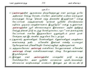 5 ty; K`;]dhj;J 210 md; dp]hT 4 
U$/ 14 
97. (my;y;yh`;t; pd; Mizia epiwNtw;whJ) vth; jkf;Fj; jhNk 
mepahak; nra;J nfhz;lhh;fNsh mth;fspd; capiu kyf;Ffs; 
ifg;gw;Wk; NghJ "ePq;fs; ve;j epiyapy; ,Ue;jPh;fs;?" vd;W 
Nfl;ghh;fs;. (mjw;fth;fs;) "ehq;fs; g+kpapy; (nfhLikia 
vjph;f;f Kbah) gy`Pdh;fshf ,Ue;Njhk;" vd;W $Wthh;fs;. 
my;y;yh`;t; pd; g+kp tprhykhdjhf ,y;iyah? mjpy; (`p[;uj; 
nra;J) ePq;fs; ehL fle;J NghapUf;ff;$lhjh?" vd (kyf;Ffs;) 
Nfl;ghh;fs;> vdNt ,j;jifNahh; xJq;Fkplk; eufk; jhd;> 
nrd;wilAk; ,lq;fspy; mJ kpff; nfl;ljhFk;. 
98. (Mdhy;) Mz;fspYk;é ngz;fspYk;é rpWth;fspYk; gy`Pdkh 
dth;fisj; jtpu - Vnddpy; ,th;fs; vt;tpj cghaKk; 
njhpahjth;fs;> (ntspNawpr; nry;y) topAk; mwpahjth;fs;. 
99. mj;jifNahiu my;y;yh`; kd;dpf;fg; NghJkhdtd;> Vnddpy; 
my;y;yh`; kpfTk; kd;dpg;gtdhfTk;é gpio nghWg;gtdhfTk; 
,Uf;fpd;whd;. 
100. ,d;Dk; vth; my;y;yh`;t; pd; ghijapy; ehL fle;J 
nry;fpd;whNuhé mth; g+kpapy; Vuhskhd Gfyplq;fisAk;é 
tprhykhd trjpfisAk; fhz;ghh;> ,d;Dk;é jk; tPl;iltpl;L 
 