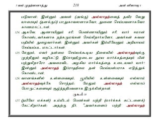 5 ty; K`;]dhj;J 218 md; dp]hT 4 
gLthd;> ,d;Dk; mtd; (mq;F) my;y;yh`;i; tj; jtpu NtW 
ahiuAk; (jdf;Fg;) ghJfhtydhfNthé Jiz nra;gtdhfNth 
fhzkhl;lhd;. 
124. MfNté MzhapDk; rhpé ngz;zhapDk; rhpé ahh; <khd; 
nfhz;lth;fshf ew;fUkq;fs; nra;fpwhh;fNshé mth;fs; Rtd 
gjpapy; Eiothh;fs;> ,d;Dk; mth;fs; ,k;kpNaDk; mepahak; 
nra;ag;gl khl;lhh;fs;. 
125. NkYk;é vth; ed;ik nra;af;$ba epiyapy; my;y;yh`;T; f;F 
Kw;wpYk; topgl;Lé ,g;uh`PKila J}a khh;f;fj;ijAk; gpd; 
gw;WfpwhNuh mtiutpl mofpa khh;f;fj;ij cilath; ahh;? 
,d;Dk; my;y;yh`; ,g;uh`Pik jd; nka;ad;guhf vLj;Jf; 
nfhz;lhd;. 
126. thdq;fspy; cs;sitAk;é g+kpapy; cs;sitAk; vy;yhk; 
my;y;yh`;T; f;Nf nrhe;jk;> NkYk; my;y;yh`; vy;yhg; 
nghUl;fisAk; #o;e;jwpgtdhf ,Uf;fpd;whd;. 
U$/ 19 
127. (egpNa! kf;fs;) ck;kplk; ngz;fs; gw;wp (khh;f;ff; fl;lisf;) 
Nfl;fpwhh;fs;> mjw;F ePh;é "mth;fisg; gw;wp my;y;yh`; 
 