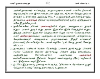 5 ty; K`;]dhj;J 222 md; dp]hT 4 
mt;tpUtiuAk; fhg;gjw;F mUfijAilatd;> vdNt epahak; 
toq;Ftjpy; kd ,r;iriag; gpd; gw;wp tplhjPh;fs;> NkYk; ePq;fs; 
khw;wpf; $wpdhYk; my;yJ (rhl;rp $Wtijg;) Gwf;fzpj;jhYk;é 
epr;rakhf my;y;yh`; ePq;fs; nra;tijnay;yhk; ed;F mwpe;jtdh 
fNt ,Uf;fpd;whd;. 
136. K/kpd;fNs! ePq;fs; my;y;yh`;t; pd; kPJk;é mtDila J}jh; 
kPJk;é mtd; J}jh; kPJ mtd; ,wf;fpa (,t;) Ntjj;jpd; kPJk;é 
,jw;F Kd;dh; ,wf;fpa Ntjq;fspd; kPJk; <khd; nfhs;Sq;fs;> 
vth; my;y;yh`;i; tAk;é mtDila kyf;FfisAk;é mtDila 
Ntjq;fisAk;é mtDila J}jh;fisAk;é ,Wjp ehisAk; 
(ek;ghky;) epuhfhpf;fpwhNuh> mth; topNfl;by; ntF J}uk; nrd;W 
tpl;lhh;. 
137. epr;rakhf vth;fs; <khd; nfhz;Lé gpd;dh; epuhfhpj;Jé gpd;dh; 
<khd; nfhz;Lé gpd;dh; epuhfhpj;Jé gpd;dh; me;j epuhfhpg;ig 
mjpfhpj;Jf; nfhz;ldNuhé mth;fis my;y;yh`; 
kd;dpg;gtdhfTk; ,y;iy> NkYk; mth;fSf;F (Neh;) topiaf; 
fhl;LfpwtdhfTk; ,y;iy. 
138. (egpNa! ,j;jifa) eatQ;rfh;fSf;F "epr;rakhf Nehtpid jUk; 
Ntjid cz;L" vd;W ed;khuaq; $WtPuhf! 
 