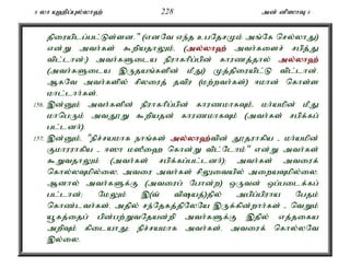 6 yh A`pg;Gy;yh`; 228 md; dp]hT 4 
jpiuaplg;gl;Ls;sd." (vdNt ve;j cgNjrKk; mq;Nf nry;yhJ) 
vd;W mth;fs; $wpajhYk;é (my;y;yh`; mth;fisr; rgpj;J 
tpl;lhd;>) mth;fSila epuhfhpg;gpd; fhuzj;jhy; my;y;yh`; 
(mth;fSila ,Ujaq;fspd; kPJ) Kj;jpiuapl;L tpl;lhd;. 
MfNt mth;fspy; rpyiuj; jtpu (kw;wth;fs;) <khd; nfhs;s 
khl;lhh;fs;. 
156. ,d;Dk; mth;fspd; epuhfhpg;gpd; fhuzkhfTk;é kh;akpd; kPJ 
khngUk; mtJ}W $wpajd; fhuzkhfTk; (mth;fs; rgpf;fg; 
gl;ldh;). 
157. ,d;Dk;é "epr;rakhf ehq;fs; my;y;yh`;t; pd; J}juhfpa - kh;akpd; 
Fkhuuhfpa - <]h k]Pi` nfhd;W tpl;Nlhk;" vd;W mth;fs; 
$WtjhYk; (mth;fs; rgpf;fg;gl;ldh;)> mth;fs; mtiuf; 
nfhy;yTkpy;iyé mtiu mth;fs; rpYitapy; miwaTkpy;iy. 
Mdhy; mth;fSf;F (mtiug; Nghd;w) xUtd; xg;gilf;fg; 
gl;lhd;> NkYk; ,(t; tpaj;)jpy; mgpg;gpuha Ngjk; 
nfhz;lth;fs;é mjpy; re;Njfj;jpNyNa ,Uf;fpd;whh;fs; - ntWk; 
a+fj;ijg; gpd;gw;WtNjad;wp mth;fSf;F ,jpy; vj;jifa 
mwpTk; fpilahJ> epr;rakhf mth;fs;é mtiuf; nfhy;yNt 
,y;iy. 
 