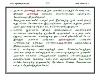 6 yh A`pg;Gy;yh`; 229 md; dp]hT 4 
158. Mdhy; my;y;yh`; mtiuj; jd; mstpy; cah;j;jpf; nfhz;lhd; - 
,d;Dk; my;y;yh`; ty;yik kpf;NfhdhfTk; QhdKil 
NahdhfTk; ,Uf;fpd;whd;. 
159. NtjKilath;fspy; vtUk; jhk; ,wg;gjw;F Kd; mth; (<]h) 
kPJ <khd; nfhs;shky; ,Ug;gjpy;iy> Mdhy; kWik ehspy; 
mth; mth;fSf;F vjpuhf rhl;rp nrhy;gtuhf ,Ug;ghh;. 
160. vdNté a+jh;fshf ,Ue;j mth;fSila mf;fpukj;jpd; 
fhuzkhf mth;fSf;F (Kd;dh;) MFkhf;fg; gl;bUe;j ey;y 
(Mfhu) tiffis mth;fSf;F `uhkhf;fp (tpyf;fp) tpl;Nlhk;> 
,d;Dk; mth;fs; mNefiu my;y;yh`;t; pd; ghijapy; 
nry;ytplhJ jLj;Jf; nfhz;bUe;jjdhYk; (mth;fSf;F 
,t;thW jil nra;Njhk;). 
161. tl;b thq;FtJ mth;fSf;Fj; jil nra;ag;gl;bUe;Jk;é 
mth;fs; mij thq;fp te;jjd; (fhuzkhfTk;é) jtwhd Kiwapy; 
mth;fs; kf;fspd; nrhj;Jf;fis tpOq;fpf; nfhz;bUe;jjd; 
(fhuzkhfTk;é ,t;thW jz;lid toq;fpNdhk;)é ,th;fspy; 
fh/gpuhNdhUf;F (kWikapy;) Nehtpid nra;Ak; Ntjidia 
Ak; ehk; rpj;jg;gLj;jpAs;Nshk;. 
 