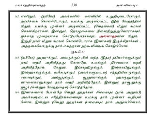 6 yh A`pg;Gy;yh`; 230 md; dp]hT 4 
162. vdpDk;é (egpNa!) mth;fspy; fy;tpapy; cWjpAilNahUk;é 
ek;gpf;if nfhz;NlhUk;é ckf;F mUsg;gl;l (,t; Ntjj;)jpd; 
kPJk;é ckf;F Kd;dh; mUsg;gl;l (Ntjq;fs;) kPJk; <khd; 
nfhs;fpwhh;fs;> ,d;Dk;é njhOifia epiyepWj;JNthuhfTk;é 
[f;fhj; Kiwahff; nfhLg;NghuhfTk;> my;y;yh`;t; pd; kPJk;é 
,Wjp ehs; kPJk; <khd; nfhz;Nlhuhf (,th;fs;) ,Uf;fpwhh;fs; - 
mj;jifNahUf;F ehk; kfj;jhd ew;$ypiaf; nfhLg;Nghk;. 
U$/ 23 
163. (egpNa!) E}`{f;Fk;é mtUf;Fg; gpd; te;j (,ju) egpkhh;fSf;Fk; 
ehk; t`P mwptpj;jJ NghyNté ckf;Fk; epr;rakhf t`P 
mwptpj;Njhk;. NkYk;é ,g;uh`PKf;Fk;é ,];khaPYf;Fk;é 
,];`hf;Ff;Fk;é a/$Gf;Fk; (mth;fSila) re;jjpapdUf;Fk;é 
<]hTf;Fk;é ma;a+Gf;Fk;é a+D]{f;Fk;é `h&Df;Fk;é 
]{iykhDf;Fk; ehk; t`P mwptpj;Njhk;> ,d;Dk; jht+Jf;F 
[g+h; (vd;Dk; Ntjj;ijf;) nfhLj;Njhk;. 
164. (,th;fisg; Nghd;Nw NtW) J}jh;fs; rpyiuAk; (ehk; mDg;gp) 
mth;fSila rhpj;jpuq;fisAk; ckf;F ehk; Kd;dh; $wpAs; 
Nshk;> ,d;Dk; (NtW) J}jh;fs; (gyiuAk; ehk; mDg;gpNdhk;> 
 