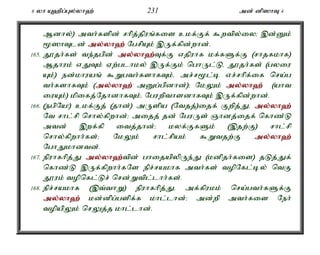 6 yh A`pg;Gy;yh`; 231 md; dp]hT 4 
Mdhy;) mth;fspd; rhpj;jpuq;fis ckf;Ff; $wtpy;iy> ,d;Dk; 
%]hTld; my;y;yh`; NgrpAk; ,Uf;fpd;whd;. 
165. J}jh;fs; te;jgpd; my;y;yh`;T; f;F vjpuhf kf;fSf;F (rhjfkhf) 
Mjhuk; vJTk; Vw;glhky; ,Uf;Fk; nghUl;Lé J}jh;fs; (gyiu 
Ak;) ed;khuaq; $Wgth;fshfTk;é mr;r%l;b vr;rhpf;if nra;g 
th;fshfTk; (my;y;yh`; mDg;gpdhd;)> NkYk; my;y;yh`; (aht 
iuAk;) kpifj;NjhdhfTk;é NguwpthsdhfTk; ,Uf;fpd;whd;. 
166. (egpNa!) ckf;Fj; (jhd;) mUspa (Ntjj;)ijf; Fwpj;Jé my;y;yh`; 
Nt rhl;rp nrhy;fpwhd;> mijj; jd; NguUs; Qhdj;ijf; nfhz;L 
mtd; ,wf;fp itj;jhd;> kyf;FfSk; (,jw;F) rhl;rp 
nrhy;fpwhh;fs;> NkYk; rhl;rpak; $Wtjw;F my;y;yh`; 
NghJkhdtd;. 
167. epuhfhpj;J my;y;yh`;t; pd; ghijapypUe;J (kdpjh;fis) jLj;Jf; 
nfhz;L ,Uf;fpwhh;fNs epr;rakhf mth;fs; topNfl;by; ntF 
J}uk; topnfl;Lr; nrd;Wtpl;lhh;fs;. 
168. epr;rakhf (,t;thW) epuhfhpj;Jé mf;fpukk; nra;gth;fSf;F 
my;y;yh`; kd;dpg;gspf;f khl;lhd;> md;wp mth;fis Neh; 
topapYk; nrYj;j khl;lhd;. 
 