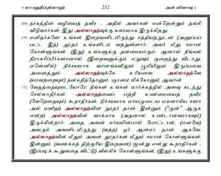 6 yh A`pg;Gy;yh`; 232 md; dp]hT 4 
169. eufj;jpd; topiaj; jtpu - mjpy; mth;fs; vd;nwd;Wk; jq;fp 
tpLthh;fs;> ,J my;y;yh`;T; f;F Rygkhf ,Uf;fpwJ. 
170. kdpjh;fNs! cq;fs; ,iwtdplkpUe;J rj;jpaj;Jld; (mDg;gg; 
gl;l ,j;) J}jh; cq;fsplk; te;Js;shh;> mth; kPJ <khd; 
nfhs;Sq;fs;> (,J) cq;fSf;F ed;ikahFk;> Mdhy; ePq;fs; 
epuhfhpg;gPh;fshdhy;é (,iwtDf;Fk; vJTk; Fiwe;J tplhJé 
Vnddpy;) epr;rakhf thdq;fspYk; g+kpapYk; ,Ug;git 
midj;Jk; my;y;yh`;T; f;Nf chpait> my;y;yh`;N; t 
(ahtw;iwAk;) ed;fwpe;NjhDk;é Qhdk; kpf;NfhDk; Mthd;. 
171. Ntjj;ijAilNahNu! ePq;fs; cq;fs; khh;f;fj;jpy; msT fle;J 
nry;yhjPh;fs;. my;y;yh`;i; tg; gw;wp cz;ikiaj; jtpu 
(NtnwijAk;) $whjPh;fs;> epr;rakhf kh;aKila kfdhfpa <]h 
my; k]P`; my;y;yh`;t; pd; J}jh; jhd;> ,d;Dk; ("Fd;" MFf 
vd;w) my;y;yh`;t; pd; thf;fhf (mjdhy; cz;lhdtuhfTk;) 
,Uf;fpd;whh;> mij mtd; kh;akpd;ghy; Nghl;lhd;> (vdNt) 
mtUk; mtdplkpUe;J (te;j) Xh; Md;kh jhd;> MfNté 
my;y;yh`;t; pd; kPJk; mtd; J}jh;fs; kPJk; <khd; nfhs;Sq;fs;> 
,d;Dk;é (tzf;fj; jpw;Fhpa ,iwtd;) %d;W vd;W $whjPh;fs; - 
(,g;gbf; $Wtij tpl;L) tpyfpf; nfhs;Sq;fs;> (,J) cq;fSf;F 
 