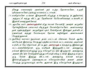 6 yh A`pg;Gy;yh`; 234 md; dp]hT 4 
(NtW vtiuAk;) mth;fs; jk; cw;w NerdhfNthé cjtp 
GhpgtdhfNth (mq;F) fhzkhl;lhh;fs;. 
174. kdpjh;fNs! cq;fs; ,iwtdplkpUe;J cq;fSf;F (cWjpahd) 
mj;jhl;rp te;J tpl;lJ> njspthd NgnuhspiaAk; cq;fsplk; 
,wf;fp itj;Js;Nshk;. 
175. MfNté ahh; my;y;yh`;t; pd; kPJ <khd; nfhz;Lé mt(d; mUspa 
Neh;topap)id gykhfg; gpbj;Jf; nfhs;fpwhh;fNshé mth;fisj; 
jd; u`;kj;jpYk;é mUspYk; Gfr; nra;fpwhd;> ,d;Dk; jd;dplk; 
(mth;fs; te;J) Nruf;$ba Neuhd topapYk; mth;fisr; 
nrYj;Jthd;. 
176. (egpNa!) fyhyh (jfg;gd;é jha;é ghl;ld;é gps;isé Ngud; Mfpa 
thhpRfs; ,y;yhj nrhj;J) gw;wpa khh;f;ff; fl;lisia mth;fs; 
ck;kplk; Nfl;fpwhh;fs;. ePh; $Wk;: my;y;yh`; cq;fSf;F (,t;thW) 
fl;lisapLfpwhd;> xU kdpjd; ,we;Jtpl;lhy;é mtDf;F 
kf;fs; ,y;yhkypUe;J xU rNfhjhp kl;Lk; ,Ue;jhy;é mtSf;F 
mtd; tpl;Lr; nrd;wjpypUe;J rhp ghjp gq;F cz;L> ,jw;F khwhf 
xU ngz; ,we;J tpl;lhy;é mtSf;F kf;fs; ahUk; 
,y;yhjpUe;jhy;é (mtSila rNfhjudhfpa) mtd; mts; 
nrhj;J KOikf;Fk; thhpR Mthd;> ,U rNfhjhpfs; ,Ue;jhy; 
 