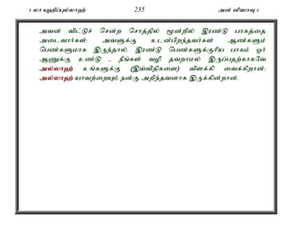 6 yh A`pg;Gy;yh`; 235 md; dp]hT 4 
mtd; tpl;Lr; nrd;w nrhj;jpy; %d;wpy; ,uz;L ghfj;ij 
milthh;fs;> mtSf;F cld;gpwe;jth;fs; Mz;fSk; 
ngz;fSkhf ,Ue;jhy;é ,uz;L ngz;fSf;Fhpa ghfk; Xh; 
MZf;F cz;L - ePq;fs; top jtwhky; ,Ug;gjw;fhfNt 
my;y;yh`; cq;fSf;F (,t;tpjpfis) tpsf;fp itf;fpwhd;> 
my;y;yh`; ahtw;iwAk; ed;F mwpe;jtdhf ,Uf;fpd;whd;. 
 