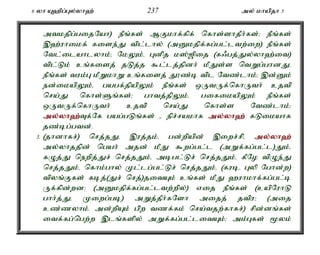 6 yh A`pg;Gy;yh`; 237 my; khapjh 5 
mtkjpg;gijNah) ePq;fs; MFkhf;fpf; nfhs;shjPh;fs;> ePq;fs; 
,`;uhikf; fise;J tpl;lhy; (mDkjpf;fg;gl;ltw;iw) ePq;fs; 
Ntl;ilahlyhk;> NkYk;é Gdpj k];[pij (f/gj;Jy;yh`;it) 
tpl;Lk; cq;fisj; jLj;j $l;lj;jpdh; kPJs;s ntWg;ghdJé 
ePq;fs; tuk;G kPWkhW cq;fisj; J}z;b tpl Ntz;lhk;> ,d;Dk; 
ed;ikapYk;é gagf;jpapYk; ePq;fs; xUtUf;nfhUth; cjtp 
nra;J nfhs;Sq;fs;> ghtj;jpYk;é gifikapYk; ePq;fs; 
xUtUf;nfhUth; cjtp nra;J nfhs;s Ntz;lhk;> 
my;y;yh`;T; f;Nf gag;gLq;fs; - epr;rakhf my;y;yh`; fLikahf 
jz;bg;gtd;. 
3. (jhdhfr;) nrj;jJé ,uj;jk;é gd;wpapd; ,iwr;rpé my;y;yh`; 
my;yhjjpd; ngah; mjd; kPJ $wg;gl;l (mWf;fg;gl;l)Jk;é 
fOj;J newpj;Jr; nrj;jJk;é mbgl;Lr; nrj;jJk;é fPNo tpOe;J 
nrj;jJk;é nfhk;ghy; Kl;lg;gl;Lr; nrj;jJk;é (fubé Gyp Nghd;w) 
tpyq;Ffs; fbj;(Jr; nrj;)jitAk; cq;fs; kPJ `uhkhf;fg;gl;b 
Uf;fpd;wd> (mDkjpf;fg;gl;ltw;wpy;) vij ePq;fs; (capNuhL 
ghh;j;Jé Kiwg;gb) mWj;jPh;fNsh mijj; jtpu> (mij 
cz;zyhk;. md;wpAk; gpw tzf;fk; nra;tjw;fhfr;) rpd;dq;fs; 
itf;fg;ngw;w ,lq;fspy; mWf;fg;gl;litAk;> mk;Gfs; %yk; 
 