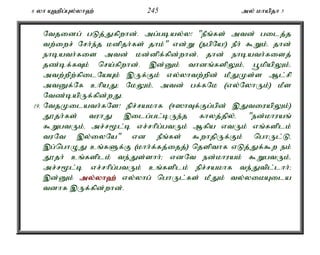 6 yh A`pg;Gy;yh`; 245 my; khapjh 5 
Ntjidg; gLj;Jfpwhd;. mg;gbay;y! "ePq;fs; mtd; gilj;j 
tw;iwr; Nrh;e;j kdpjh;fs; jhk;" vd;W (egpNa!) ePh; $Wk;. jhd; 
ehbath;fis mtd; kd;dpf;fpd;whd;. jhd; ehbath;fisj; 
jz;bf;fTk; nra;fpwhd;. ,d;Dk; thdq;fspYk;é g+kpapYk;é 
mtw;wpw;fpilNaAk; ,Uf;Fk; vy;yhtw;wpd; kPJKs;s Ml;rp 
mtDf;Nf chpaJ> NkYk;é mtd; gf;fNk (vy;NyhUk;) kPs 
Ntz;bapUf;fpd;wJ. 
19. NtjKilath;fNs! epr;rakhf (<]hTf;Fg;gpd; ,JtiuapYk;) 
J}jh;fs; tuhJ ,ilg;gl;bUe;j fhyj;jpy;é "ed;khuaq; 
$WgtUk;é mr;r%l;b vr;rhpg;gtUk; Mfpa vtUk; vq;fsplk; 
tuNt ,y;iyNa" vd ePq;fs; $whjpUf;Fk; nghUl;Lé 
,g;nghOJ cq;fSf;F (khh;f;fj;ijj;) njspthf vLj;Jf;$w ek; 
J}jh; cq;fsplk; te;Js;shh;> vdNt ed;khuak; $WgtUk;é 
mr;r%l;b vr;rhpg;gtUk; cq;fsplk; epr;rakhf te;Jtpl;lhh;> 
,d;Dk; my;y;yh`; vy;yhg; nghUl;fs; kPJk; ty;yikAila 
tdhf ,Uf;fpd;whd;. 
 