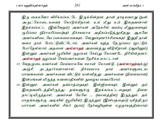 6 yh A`pg;Gy;yh`; 261 my; khapjh 5 
,U iffNsh tphpf;fg;gl;Nl ,Uf;fpd;wd> jhd; ehbathW (jd; 
mUl;nfhilfis) nfhLf;fpwhd;> ck; kPJ ck; ,iwtdhy; 
,wf;fg;gl;l (,t;Ntjk;) mth;fs; mNefhpy; tuk;G kPWjiyAk; 
F/g;iu (epuhfhpg;ig)Ak; epr;rakhf mjpfg;gLj;JfpwJé MfNt 
mth;fspilNa gifikiaAk;é ntWg;Gzh;r;rpiaAk; ,Wjp ehs; 
tiu ehk; Nghl;Ltpl;Nlhk;> mth;fs; Aj;j neUg;ig %l;Lk; 
Nghnjy;yhk; mjid my;y;yh`; mizj;J tpLfpwhd;> (MapDk;) 
,d;Dk; mth;fs; g+kpapy; Fog;gk; nra;J nfhz;Nl jphpfpd;wdh;> 
my;y;yh`; Fog;gk; nra;gth;fis Nerpf;f khl;lhd;. 
65. NtjKilath;fs; nka;ahfNt <khd; nfhz;Lé (my;y;yh`;T; f;F) 
mQ;rpé ele;jhh;fshdhy;é epr;rakhf ehk; mth;fSila 
ghtq;fis mth;fis tpl;Lk; kd;dpj;Jé mth;fis (epiyahd) 
,d;gq;fs; kpFe;j Rtdgjpfspy; Eioa itg;Nghk;. 
66. ,d;Dk;: mth;fs; jt;uhj;ijAk;é ,d;[PiyAk;é ,d;Dk; jk; 
,iwtdplj;jpypUe;J jq;fSf;F ,wf;fg;gl;lijAk;é epiy 
ehl;bapUe;jhy;é mth;fs; NkNy -- (thdj;jpy;) ,Ue;Jk;é jk; 
ghjq;fSf;F mbapy; (g+kpapy;) ,Ue;Jk; (,d;gj;ijg;) Grpj;jpUg; 
ghh;fs;> mth;fspy; rpyh; (jhk;) Neh;topAs;s rKjhaj;jpduha; 
 