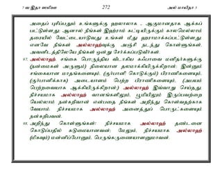 7 t ,jh ]kpC 272 my; khapjh 5 
mijg; Grpg;gJk; cq;fSf;F `yhyhf - MFkhdjhf Mf;fg; 
gl;Ls;sJ> Mdhy; ePq;fs; ,`;uhk; fl;bapUf;Fk; fhynky;yhk; 
jiuapy; Ntl;ilahLtJ cq;fs; kPJ `uhkhf;fg;gl;Ls;sJ. 
vdNt ePq;fs; my;y;yh`;T; f;F mQ;rp ele;J nfhs;Sq;fs;é 
mtdplj;jpNyNa ePq;fs; xd;W Nrh;f;fg;gLtPh;fs;. 
97. my;y;yh`;é; rq;if nghUe;jpa tPlhfpa f/ghit kdpjh;fSf;F 
(ed;ikfs; mUSk;) epiyahd jykhf;fpapUf;fpwhd;> ,d;Dk; 
rq;ifahd khjq;fisAk;é (Fh;ghdp nfhLf;Fk;) gpuhzpfisAk;é 
(Fh;ghdpf;fhf) milahsk; ngw;w gpuhzpfisAk;é (mgak; 
ngw;witahf Mf;fpapUf;fpwhd;>) my;y;yh`; ,t;thW nra;jJé 
epr;rakhf my;y;yh`; thdq;fspYk;é g+kpapYk; ,Ug;gtw;iw 
nay;yhk; ed;fwpthd; vd;gij ePq;fs; mwpe;J nfhs;tjw;fhf 
Ntahk;. epr;rakhf my;y;yh`; midj;Jg; nghUl;fisAk; 
ed;fwpgtd;. 
98. mwpe;J nfhs;Sq;fs;! epr;rakhf my;y;yh`; jz;lid 
nfhLg;gjpy; fLikahdtd;> NkYk;é epr;rakhf my;y;yh`; 
(kpfTk;) kd;dpg;NghDk;é ngUq;fUizahsDkhtd;. 
 