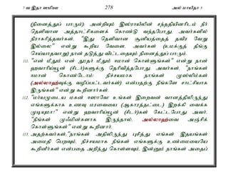 7 t ,jh ]kpC 278 my; khapjh 5 
(epidj;Jg; ghUk;)> md;wpAk; ,];uhaPypd; re;jjpapdhplk; ePh; 
njspthd mj;jhl;rpfisf; nfhz;L te;jNghJé mth;fspy; 
epuhfhpj;jth;fs;é ",J njspthd #dpaj;ijj; jtpu NtW 
,y;iy" vd;W $wpa Ntisé mth;fs; (ckf;Fj; jPq;F 
nra;ahjthW) ehd; jLj;J tpl;lijAk; epidj;Jg; ghUk;. 
111. "vd; kPJk; vd; J}jh; kPJk; <khd; nfhs;Sq;fs;" vd;W ehd; 
`thhpa;a+d; (rPlh;)fSf;F njhptpj;jNghJé mth;fs;é "ehq;fs; 
<khd; nfhz;Nlhk;: epr;rakhf ehq;fs; K];ypk;fs; 
(my;y;yh`;T; f;F topg;gl;lth;fs;) vd;gjw;F ePq;fNs rhl;rpahf 
,Uq;fs;" vd;W $wpdhh;fs;. 
112. "kh;aKila kfd; <]hNt! cq;fs; ,iwtd; thdj;jpypUe;J 
vq;fSf;fhf czT kuitia (Mfhuj;jl;il) ,wf;fp itf;f 
KbAkh?" vd;W `thhpa;a+d; (rPlh;)fs; Nfl;lNghJ mth;é 
"ePq;fs; K/kpd;fshf ,Ue;jhy;é my;y;yh`;i; t mQ;rpf; 
nfhs;Sq;fs;" vd;W $wpdhh;. 
113. mjw;fth;fs;é"ehq;fs; mjpypUe;J Grpj;J vq;fs; ,jaq;fs; 
mikjp ngwTk;é epr;rakhf ePq;fs; vq;fSf;F cz;ikiaNa 
$wpdPh;fs; vd;gij mwpe;J nfhs;sTk;é ,d;Dk; ehq;fs; mijg; 
 