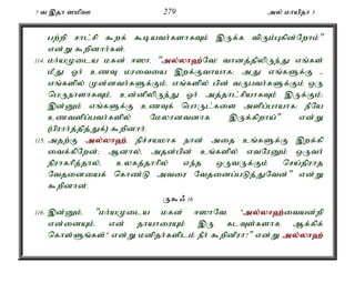 7 t ,jh ]kpC 279 my; khapjh 5 
gw;wp rhl;rp $wf; $bath;fshfTk; ,Uf;f tpUk;Gfpd;Nwhk;" 
vd;W $wpdhh;fs;. 
114. kh;aKila kfd; <]hé "my;y;yh`;N; t! thdj;jpypUe;J vq;fs; 
kPJ Xh; czT kuitia ,wf;Fthahf> mJ vq;fSf;F - 
vq;fspy; Kd;dth;fSf;Fk;é vq;fspy; gpd; tUgth;fSf;Fk; xU 
ngUehshfTk;é cd;dpypUe;J Xh; mj;jhl;rpahfTk; ,Uf;Fk;> 
,d;Dk; vq;fSf;F czTf; nghUl;fis mspg;ghahf> ePNa 
cztspg;gth;fspy; Nkyhdtdhf ,Uf;fpwha;" vd;W 
(gpuhh;j;jpj;Jf;) $wpdhh;. 
115. mjw;F my;y;yh`;é; epr;rakhf ehd; mij cq;fSf;F ,wf;fp 
itf;fpNwd;> Mdhy;é mjd;gpd; cq;fspy; vtNuDk; xUth; 
epuhfhpj;jhy;é cyfj;jhhpy; ve;j xUtUf;Fk; nra;jpuhj 
Ntjidiaf; nfhz;L mtiu Ntjidg;gLj;JNtd;" vd;W 
$wpdhd;. 
U$/ 16 
116. ,d;Dk;é "kh;aKila kfd; <]hNté 'my;y;yh`;i; tad;wp 
vd;idAk;é vd; jhahiuAk; ,U flTs;fshf Mf;fpf; 
nfhs;Sq;fs;' vd;W kdpjh;fsplk; ePh; $wpdPuh?" vd;W my;y;yh`; 
 