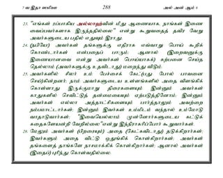 7 t ,jh ]kpC 288 my; md; Mk; 6 
23. "vq;fs; ug;ghfpa my;y;yh`;t; pd; kPJ Mizahfé ehq;fs; ,iz 
itg;gth;fshf ,Ue;jjpy;iy" vd;W $Wtijj; jtpu NtW 
mth;fSila gjpy; vJTk; ,uhJ. 
24. (egpNa!) mth;fs; jq;fSf;F vjpuhf vt;thW ngha; $wpf; 
nfhz;lhh;fs; vd;gijg; ghUk;> Mdhy; (,iwtDf;F 
,izahdit vd;W mth;fs; ngha;ahff;) fw;gid nra;j 
njy;yhk; (mth;fSf;F cjtplhJ) kiwe;J tpLk;. 
25. mth;fspy; rpyh; ck; Ngr;irf; Nfl;(gJ Nghy; ghtid 
nra;)fpd;wdh;> ehk; mth;fSila cs;sq;fspy; mij tpsq;fpf; 
nfhs;shJ ,Uf;FkhW jpiufisAk; ,d;Dk; mth;fs; 
fhJfspy; nrtpl;Lj; jd;ikiaAk; Vw;gLj;jpNdhk;> ,d;Dk; 
mth;fs; vy;yh mj;jhl;rpfisAk; ghh;j;jhYk; mtw;iw 
ek;gkhl;lhh;fs;> ,d;Dk; ,th;fs; ck;kplk; te;jhy; ck;NkhL 
thjhLthh;fs;> ",itnay;yhk; Kd;Ndhh;fSila fl;Lf; 
fijfNsad;wp Ntwpy;iy"vd;W ,e;epuhfhpg;Nghh; $Wthh;fs;. 
26. NkYk; mth;fs; (gpwiuAk;) mij (Nfl;ftplhJ) jLf;fpwhh;fs;> 
,th;fSk; mij tpl;L xJq;fpf; nfhs;fpwhh;fs;> mth;fs; 
jq;fisj; jhq;fNs ehrkhf;fpf; nfhs;fpwhh;fs;> Mdhy; mth;fs; 
(,ijg;) Ghpe;J nfhs;tjpy;iy. 
 