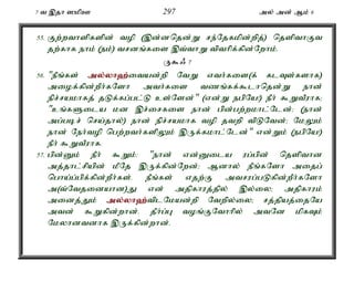 7 t ,jh ]kpC 297 my; md; Mk; 6 
55. Fw;wthspfspd; top (,d;dnjd;W re;Njfkpd;wpj;) njspthFt 
jw;fhf ehk; (ek;) trdq;fis ,t;thW tpthpf;fpd;Nwhk;. 
U$/ 7 
56. "ePq;fs; my;y;yh`;i; tad;wp NtW vth;fis(f; flTs;fshf) 
miof;fpd;wPh;fNsh mth;fis tzq;ff;$lhnjd;W ehd; 
epr;rakhfj; jLf;fg;gl;L cs;Nsd;" (vd;W egpNa!) ePh; $WtPuhf> 
"cq;fSila kd ,r;irfis ehd; gpd;gw;wkhl;Nld;> (ehd; 
mg;gbr; nra;jhy;) ehd; epr;rakhf top jtwp tpLNtd;> NkYk; 
ehd; Neh;top ngw;wth;fspYk; ,Uf;fkhl;Nld;" vd;Wk; (egpNa!) 
ePh; $WtPuhf. 
57. gpd;Dk; ePh; $Wk;: "ehd; vd;Dila ug;gpd; njspthd 
mj;jhl;rpapd; kPNj ,Uf;fpd;Nwd;> Mdhy; ePq;fNsh mijg; 
ngha;g;gpf;fpd;wPh;fs;. ePq;fs; vjw;F mtrug;gLfpd;wPh;fNsh 
m(t;Ntjidahd)J vd; mjpfhuj;jpy; ,y;iy> mjpfhuk; 
midj;Jk; my;y;yh`;t; plNkad;wp Ntwpy;iy> rj;jpaj;ijNa 
mtd; $Wfpd;whd;. jPh;g;G toq;FNthhpy; mtNd kpfTk; 
Nkyhdtdhf ,Uf;fpd;whd;. 
 