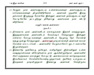 7 t ,jh ]kpC 314 my; md; Mk; 6 
110. NkYk;é ehk; mth;fSila cs;sq;fisAk; mth;fSila 
ghh;itfisAk; jpUg;gptpLNthk; - mth;fs; Kjypy; ,ij 
ek;ghky; ,Ue;jJ NghyNt> ,d;Dk; mth;fs; jq;fSila top 
Nfl;bNyNa jl;lope;J jphpAkhW mth;fis ehk; tpl;L 
tpLNthk;. 
gFjp 8 tyt; md;ddh 
U$/ 14 
111. epr;rakhf ehk; mth;fsplk; kyf;Ffis ,wf;fp itj;jhYk;é 
,we;jth;fis mth;fsplk; NgRk;gbr; nra;jhYk;é ,d;Dk; 
vy;yhg; nghUl;fisAk; mth;fsplk; NeUf;F Neh; nfhz;L 
te;J xd;W Nrh;j;jhYk; - my;y;yh`; ehbdhyd;wp mth;fs; <khd; 
nfhs;s khl;lhh;fs; - mth;fspy; ngUk;ghNyhh; %lh; fshfNt 
,Uf;fpd;wdh;. 
112. ,t;thNw xt;nthU egpf;Fk;é kdpjhpYk; [pd;fspYk; cs;s 
ij;jhd;fis tpNuhjpfshf ehk; Mf;fpapUe;Njhk;> mth;fspy; 
rpyh; kw;wtiu Vkhw;Wk; nghUl;Lé myq;fhukhd thh;j;ijfis 
,ufrpakhfr; nrhy;ypf;nfhz;bUe;jhh;fs;> (egpNa!) ck;Kila 
,iwtd; ehbapUe;jhy; ,t;thW mth;fs; nra;jpUf;f 
 