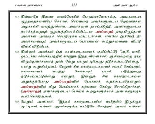 8 tyt; md;ddh 322 my; md; Mk; 6 
137. ,t;thNw ,iz itg;Nghhpy; ngUk;ghNyhUf;Fé mtUila 
Foe;ijfisNa nfhiy nra;tij mth;fSila nja;tq;fs; 
mofhf;fp itj;Js;sd> mth;fis ehrg;gLj;jpé mth;fSila 
khh;f;fj;ijAk; Fog;gj;jpyhf;fptpl;ld. my;y;yh`; ehbapUe;jhy; 
mth;fs; mg;gbr; nra;jpUf;f khl;lhh;fs;. vdNt (egpNa!) ePh; 
mth;fisAk;é mth;fSila ngha;ahd $w;Wfisak; tpl;L 
tpyfp tpLtPuhf. 
138. ,d;Dk; mth;fs; (jk; fhy;eilfisf; Fwpg;gpl;L) "MLé khLé 
xl;lfk;> tptrhaj;jpy; fhZk; ,e;j tpisr;ry; Mfpatw;iw ehk; 
tpUk;Ggth;fisj; jtpu NtW ahUk; Grpg;gJ jLf;fg;gl;Ls;sJ" 
vd;W $Wfpd;wdh;> NkYk; rpy fhy;eilfisr; rthhp nra;aTk;é 
Rikfisr; Rke;J nry;yTk; gad; gLj;JtJ 
jLf;fg;gl;Ls;sJ vd;Wk;> ,d;Dk; rpy fhy;eilfis 
mWf;Fk;NghJ my;y;yh`;t; pd; ngaiuf; $wf;$lhnjd;Wk;> 
my;y;yh`;t; pd; kPJ ngha;ahff; fw;gid nra;J nrhy;fpwhh;fs;. 
(my;y;yh`;); mth;fSila ngha;f; $w;WfSf;fhf mth;fSf;Ff; 
$yp nfhLg;ghd;. 
139. NkYk; mth;fs;é ",e;jf; fhy;eilfspd; tapw;wpy; ,Uf;Fk; 
Fl;bfs; vq;fs; Mz;fSf;F kl;LNk nrhe;jk;. mit vq;fs; 
 
