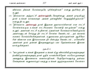 8 tyt; md;ddh 327 my; md; Mk; 6 
tpy;iy> ePq;fs; ngha;thjNk Ghpfpd;wPh;fs;" vd;W (egpNa!) ePh; 
$Wk;. 
149. "epug;gkhd mj;jhl;rp my;y;yh`;t; plNkAs;sJ> mtd; ehbapUe; 
jhy; cq;fs; ahtiuAk; mtd; ey;topapy; nrYj;jpapUg;ghd;" 
vd;W ePh; $Wk;. 
150. "epr;rakhf my;y;yh`; jhd; ,jid `uhkhf;fpdhd; vd rhl;rp 
nrhy;yf;$ba cq;fs; rhl;rpfisf; nfhz;L thUq;fs;" vd;W 
$Wk;> mth;fs; rhl;rp $wpdhy;é (mth;fs; ngha;auhfNtapUg;gh;) 
mth;fSld; Nrh;e;J ePh; rhl;rp nrhy;y Ntz;lhk; - ek; trdq; 
fisg; ngha;g;gpf;fpd;wth;fs;é kWikia ek;ghjth;fs; MfpNah 
hpd; tPzhd kd ,r;irfis ePh; gpd;gw;w Ntz;lhk; - Vnddpy; 
mth;fs; jhk; jq;fs; ,iwtDf;Fg; gy nja;tq;fis ,iz 
ahf;Ffpd;wdh;. 
U$/ 19 
151. "thUq;fs;! cq;fs; ,iwtd; cq;fs; kPJ tpyf;fpapUg;gtw;iwAk; 
(VtpapUg;gtw;iwAk;) ehd; Xjpf; fhz;gpf;fpNwd;> vg;nghUisAk; 
mtDf;F ,izahf itf;fhjPh;fs;> ngw;Nwhh;fSf;F ed;ik 
nra;Aq;fs;> tWikf;Fg; gae;J cq;fs; Foe;ijfisf; nfhy;yh 
 