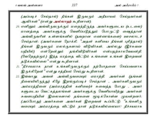 8 tyt; md;ddh 337 my; m/uh/g; 7 
(mg;gbr; nra;jhy;) ePq;fs; ,UtUk; mepahak; nra;jth;fs; 
MtPh;fs;" (vd;W my;y;yh`;$wpdhd;). 
20. vdpDk; mt;tpUtUf;Fk; kiwe;jpUe;j mth;fSila (cliy) 
khdj;ij mth;fSf;F ntspg;gLj;Jk; nghUl;L ij;jhd; 
mt;tpUthpd; cs;sq;fspy; (jtwhd vz;zq;fis) Cryhlr; 
nra;jhd;> (mth;fis Nehf;fpé "mjd; fdpia ePq;fs; Grpj;jhy;) 
ePq;fs; ,UtUk; kyf;Ffsha; tpLtPh;fs;é my;yJ (,r;Rtd 
gjpapy;) vd;nwd;Wk; jq;fptpLtPh;fs; vd;gjw;fhfNtad;wpé 
(Ntnwjw;Fk;é) ,e;j kuj;ij tpl;Lk; cq;fis cq;fs; ,iwtd; 
jLf;ftpy;iy" vd;W $wpdhd;. 
21. "epr;rakhf ehd; cq;fspUtUf;Fk; ew;Nghjid nra;gtdhf 
,Uf;fpNwd;" vd;W rj;jpak; nra;J $wpdhd;. 
22. ,t;thWé mtd; mt;tpUtiuAk; Vkhw;wpé mth;fs; (jq;fs; 
epiyapypUe;J) fPNo ,wq;Fk;gbr; nra;jhd; - mth;fspUtUk; 
mk;kuj;jpid (mk;kuj;jpd; fdpia)r; Ritj;j NghJ - mth; 
fSila ntl;fj;jyq;fs; mth;fSf;F ntspahapw;W> mth;fs; 
Rtdgjpapd; ,iyfshy; jq;fis %bf;nfhs;s Kad;wdh;> 
(mg;NghJ) mth;fis mth;fs; ,iwtd; $g;gpl;L: "cq;fspU 
tiuAk; mk;kuj;ij tpl;Lk; ehd; jLf;ftpy;iyah? epr;rakhf 
 
