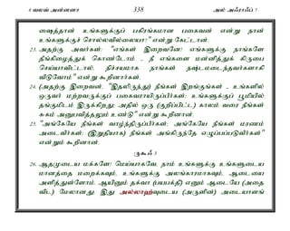 8 tyt; md;ddh 338 my; m/uh/g; 7 
ij;jhd; cq;fSf;Fg; gfpuq;fkhd giftd; vd;W ehd; 
cq;fSf;Fr; nrhy;ytpy;iyah?" vd;W Nfl;lhd;. 
23. mjw;F mth;fs;: "vq;fs; ,iwtNd! vq;fSf;F ehq;fNs 
jPq;fpioj;Jf; nfhz;Nlhk; - eP vq;fis kd;dpj;Jf; fpUig 
nra;ahtpl;lhy;é epr;rakhf ehq;fs; e;lkile;jth;fshfp 
tpLNthk;" vd;W $wpdhh;fs;. 
24. (mjw;F ,iwtd;é ",jypUe;J) ePq;fs; ,wq;Fq;fs; - cq;fspy; 
xUth; kw;wtUf;Fg; giftuhapUg;gPh;fs;> cq;fSf;Fg; g+kpapy; 
jq;Fkplk; ,Uf;fpwJ> mjpy; xU (Fwpg;gpl;l) fhyk; tiu ePq;fs; 
Rfk; mDgtpj;jYk; cz;L" vd;W $wpdhd;. 
25. "mq;NfNa ePq;fs; tho;e;jpUg;gPh;fs;> mq;NfNa ePq;fs; kuzk; 
miltPh;fs;> (,Wjpahf) ePq;fs; mq;fpUe;Nj vOg;gg;gLtPh;fs;" 
vd;Wk; $wpdhd;. 
U$/ 3 
26. MjKila kf;fNs! nka;ahfNté ehk; cq;fSf;F cq;fSila 
khdj;ij kiwf;fTk;é cq;fSf;F myq;fhukhfTk;é Milia 
mspj;Js;Nshk;. MapDk; jf;th (gagf;jp) vDk; MilNa (mij 
tpl) NkyhdJ. ,J my;y;yh`;T; ila (mUspd;) milahsq; 
 