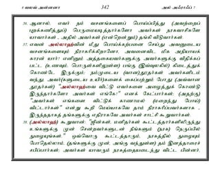 8 tyt; md;ddh 342 my; m/uh/g; 7 
36. Mdhy;é vth; ek; trdq;fisg; ngha;g;gpj;J (mtw;iwg; 
Gwf;fzpj;Jg;) ngUikabj;jhh;fNsh mth;fs; eufthrpfNs 
ahthh;fs; - mjpy; mth;fs; (vd;nwd;Wk;) jq;fp tpLthh;fs;. 
37. vtd; my;y;yh`;t; pd; kPJ ngha;f;fw;gid nra;J mtDila 
trdq;fisAk; epuhfhpf;fpwhNdhé mtidtpl kpf mepahaf; 
fhud; ahh;? vdpDk; mj;jifath;fSf;F mth;fSf;F tpjpf;fg; 
gl;l (czTk;é nghUs;fspYs;s) gq;F (,t;Tyfpy;) fpilj;Jf; 
nfhz;Nl ,Uf;Fk;> ek;Kila (thd)J}jh;fs; mth;fsplk; 
te;Jé mth;(fSila caph;)fisf; ifg;gw;Wk; NghJ (mt;thd 
J}jh;fs;) "my;y;yh`;i; t tpl;L vth;fis mioj;Jf; nfhz;L 
,Ue;jhh;fNsh mth;fs; vq;Nf?" vdf; Nfl;ghh;fs;> (mjw;F) 
"mth;fs; vq;fis tpl;Lf; fhzhky; (kiwe;J Ngha;) 
tpl;lhh;fs;" vd;W $wp nka;ahfNt jhk; epuhfhpg;gth;fshf - 
,Ue;jjhfj; jq;fSf;F vjpuhfNt mth;fs; rhl;rp $Wthh;fs;. 
38. (my;y;yh`;); $Wthd;: "[pd;fs;é kdpjh;fs; $l;lj;jhh;fspypUe;J 
cq;fSf;F Kd; nrd;wth;fSld; ePq;fSk; (euf) neUg;gpy; 
EioAq;fs;." xt;nthU $l;lj;jhUk;é eufj;jpy; EioAk; 
Nghnjy;yhk;é (jq;fSf;F Kd;é mq;F te;Js;s) jk; ,dj;jhiur; 
rgpg;ghh;fs;> mth;fs; ahtUk; eufj;ijaile;J tpl;l gpd;dh;é 
 