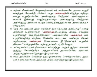 1 myp/g; yhk; kPk; 36 my; gfuh 2 
79. mw;gf; fpuaj;ijg; ngWtjw;fhfj; jk; fuq;fshNy E}iy vOjp 
itj;Jf; nfhz;L> gpd;dh; mJ my;y;yh`;t; plkpUe;J te;jJ 
vd;W $Wfpwhh;fNsé mth;fSf;F NfLjhd;! mth;fSila 
iffs; ,t;thW vOjpajw;fhfTk; mth;fSf;F NfLjhd;> 
mjpypUe;J mth;fs; <l;Lk; rk;ghj;jpaj;jpw;fhfTk; mth;fSf;Ff; 
NfL jhd;! 
80. "xU rpy ehl;fs; jtpu vq;fis euf neUg;Gj; jPz;lhJ" vd;W 
mth;fs; $Wfpwhh;fs;. "my;y;yh`;t; plkpUe;J mg;gb VNjDk; 
cWjpnkhop ngw;wpUf;fpwPh;fsh? mg;gbahapd; my;y;yh`; jd; 
cWjpnkhopf;F khw;wk; nra;aNt khl;lhd;> my;yJ ePq;fs; 
mwpahjij my;y;yh`; nrhd;djhf ,l;Lf;fl;bf; $Wfpd; 
wPHfsh?" vd;W (egpNa! me;j a+jh;fsplk;) ePh; NfSk;. 
81. mg;gbay;y! vth; jPikiar; rk;ghjpj;Jé me;jf; Fw;wk; mtiur; 
#o;e;J nfhs;fpwNjhé mj;jifNahH eufthrpfNs> mth;fs; 
m(e;eufj;)jpy; vd;nwd;Wk; ,Ug;ghHfs;. 
82. vth; ek;gpf;if nfhz;L ew;fUkq;fisr; nra;fpwhh;fNshé mth; 
fs; RtHf;fthrpfs;> mth;fs; mq;F vd;nwd;Wk; ,Ug;ghh;fs;. 
 