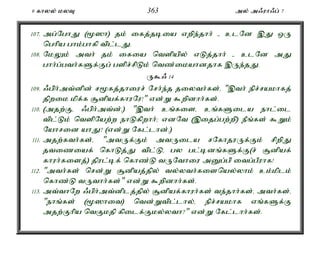 9 fhyy; kyT 363 my; m/uh/g; 7 
107. mg;NghJ (%]h) jk; ifj;jbia vwpe;jhh; - clNd ,J xU 
nghpa ghk;ghfp tpl;lJ. 
108. NkYk; mth; jk; ifia ntspapy; vLj;jhh; - clNd mJ 
ghh;g;gth;fSf;Fg; gspr;rpLk; ntz;ikahdjhf ,Ue;jJ. 
U$/ 14 
109. /gph;mt;dpd; r%fj;jhiur; Nrh;e;j jiyth;fs;é ",th; epr;rakhfj; 
jpwik kpf;f #dpaf;fhuNu!" vd;W $wpdhh;fs;. 
110. (mjw;Fé /gph;mt;d;é) ",th; cq;fisé cq;fSila ehl;il 
tpl;Lk; ntspNaw;w ehLfpwhh;> vdNt (,ijg;gw;wp) ePq;fs; $Wk; 
Nahrid ahJ? (vd;W Nfl;lhd;.) 
111. mjw;fth;fs;é "mtUf;Fk; mtUila rNfhjuUf;Fk; rpwpJ 
jtiziaf; nfhLj;J tpl;Lé gy gl;bdq;fSf;F(r; #dpaf; 
fhuh;fisj;) jpul;bf; nfhz;L tUNthiu mDg;gp itg;gPuhf! 
112. "mth;fs; nrd;W #dpaj;jpy; ty;yth;fisnay;yhk; ck;kplk; 
nfhz;L tUthh;fs;" vd;W $wpdhh;fs;. 
113. mt;thNw /gph;mt;dplj;jpy; #dpaf;fhuh;fs; te;jhh;fs;é mth;fs;é 
"ehq;fs; (%]hit) ntd;Wtpl;lhy;é epr;rakhf vq;fSf;F 
mjw;Fhpa ntFkjp fpilf;Fky;yth?" vd;W Nfl;lhh;fs;. 
 