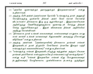 9 fhyy; kyT 365 my; m/uh/g; 7 
122. "mtNd %]hTf;Fk; `h&Df;Fk; ,iwtdhthd;" vd;W 
$wpdhh;fs;. 
123. mjw;F /gph;mt;d; (mth;fis Nehf;fp) "cq;fSf;F ehd; mDkjp 
nfhLg;gjw;F Kd;dNu ePq;fs; mth; Nky; <khd; nfhz;L 
tpl;Bh;fsh? epr;rakhf ,U xU #o;r;rpahFk; - ,e;efuthrpfis 
mjpypUe;J ntspNaw;Wtjw;fhf %]hTld; Nrh;e;J ePq;fs; 
nra;j #o;r;rpNaahFk; - ,jd; tpisit ePq;fs; mjprPf;fpuk; 
mwpe;J nfhs;tPh;fs;! 
124. "epr;rakhf ehd; cq;fs; iffisAk;é fhy;fisAk; khWifé khW 
fhy; thq;fp cq;fs; ahtiuAk; rpYitapy; miwe;J (nfhd;W) 
tpLNtd;" vd;W $wpdhd;. 
125. mjw;F mth;fs;: "(mt;thwhapd;) epr;rakhf ehq;fs; vq;fs; 
,iwtdplk; jhd; jpUk;gpr; nry;Nthk;: (vdNt ,ijg; gw;wp 
vq;fSf;Ff; ftiyapy;iy)" vd;W $wpdhh;fs;. 
126. "vq;fSf;F vq;fs; ,iwtdplkpUe;J te;Js;s mj;jhl;rpfis 
ehq;fs; ek;gpNdhk; vd;gjw;fhfNt eP vq;fisg; gop thq;Ffpwha;?" 
vd;W $wp "vq;fs; ,iwtNd! vq;fs; kPJ nghWikiaAk; 
(cWjpiaAk;) nghopthahf> K];ypk;fshf (cdf;F Kw;wpYk; 
 