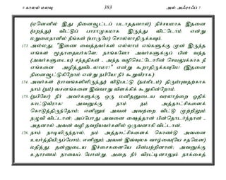9 fhyy; kyT 383 my; m/uh/g; 7 
(Vnddpy; ,J epidt+l;lg; glhjjdhy;) epr;rakhf ,jid 
(kwe;J) tpl;Lg; ghuhKfkhf ,Ue;J tpl;Nlhk; vd;W 
kWikehspy; ePq;fs; (ahUNk) nrhy;yhjpUf;fTk;. 
173. my;yJé ",iz itj;jth;fs; vy;yhk; vq;fSf;F Kd; ,Ue;j 
vq;fs; %jhijah;fNs> ehq;fNsh mth;fSf;Fg; gpd; te;j 
(mth;fSila) re;jjpfs; - me;j topnfl;Nlhhpd; nraYf;fhf eP 
vq;fis mopj;Jtplyhkh?" vd;W $whjpUf;fTNk! (,jid 
epidt+l;LfpNwhk; vd;W egpNa! ePh; $WtPuhf.) 
174. mth;fs; (ghtq;fspypUe;J) tpLgl;L (ek;kplk;) jpUk;Gtjw;fhf 
ehk; (ek;) trdq;fis ,t;thW tpsf;fpf; $Wfpd;Nwhk;. 
175. (egpNa!) ePh; mth;fSf;F xU kdpjDila tuyhw;iw Xjpf; 
fhl;LtPuhf! mtDf;F ehk; ek; mj;jhl;rpfisf; 
nfhLj;jpUe;Njhk;> vdpDk; mtd; mtw;iw tpl;L Kw;wpYk; 
eOtp tpl;lhd;> mg;NghJ mtid ij;jhd; gpd;njhlh;e;jhd; - 
mjdhy; mtd; top jtwpath;fspy; xUtdhfp tpl;lhd;. 
176. ehk; ehbapUe;jhy;é ek; mj;jhl;rpfisf; nfhz;L mtid 
cah;j;jpapUg;Nghk;> vdpDk; mtd; ,t;Tyf tho;it(Na rjnkd) 
kjpj;Jé jd;Dila ,r;irfisNa gpd;gw;wpdhd;> mtDf;F 
cjhuzk; ehiag; Nghd;Wé mij ePh; tpul;bdhYk; ehf;ifj; 
 