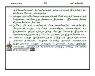 9 fhyy; kyT 391 my; m/uh/g; 7 
mwpnthspahfTk;é Neh;topahfTk;é ey;yUshfTk; ,Uf;fpd;wJ - 
ek;gpf;if nfhz;l kf;fSf;F. 
204. Fh;Md; Xjg;gLk;NghJ mjid ePq;fs; nrtp jho;j;jp (ftdkhff;) 
NfSq;fs;> mg;nghOJ eprg;jkhf ,Uq;fs; - (,jdhy;) ePq;fs; 
fpUig nra;ag;gLtPh;fs;. 
205. (egpNa!) ePh; ck; kdjpw;Fs; kpf;f gzpNthLk;é mr;rj;NjhLk; 
(nkJthf) cuj;j rg;jkpd;wp fhiyapYk;é khiyapYk; ck; 
,iwtdpd; (jpUehkj;ij) jpf;U nra;J nfhz;L ,Ug;gPuhf! 
(mtid) kwe;J tpl;bUg;Nghhpy; xUtuhf ePh; ,Uf;fNtz;lhk;. 
206. vth;fs; ckJ ,iwtdplj;jpy; (neUq;fp) ,Uf;fpwhh;fNshé 
mth;fs; epr;rakhf ngUik nfhz;L mtid tzq;fhky; 
,Ug;gjpy;iy. NkYk; mtDila (Gfiof; $wpj;) Jjpj;Jf; 
nfhz;Lk;é mtDf;Fr; rputzf;fk; (][;jh) nra;J nfhz;Lk; 
,Uf;fpd;wdh;. 
 